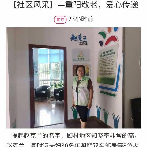 孝亲敬老，孝心传递