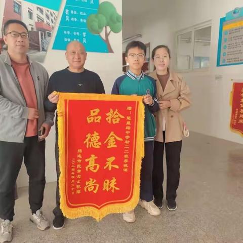 【全环境立德树人】拾金不昧好少年 传承美德暖人心——招远市魁星路中学李晓潭拾金不昧事迹
