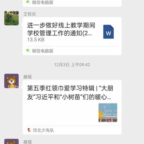 “让智慧在劳动中发光，能力在劳动中闪亮！”——王村小学红领巾爱劳动——“劳动争章，做“悦享”少年”