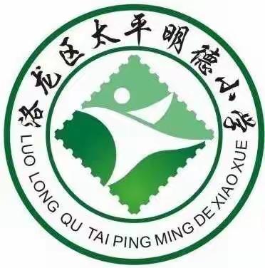 戏曲进校园，童声润童心——太平明德小学综合学科活动