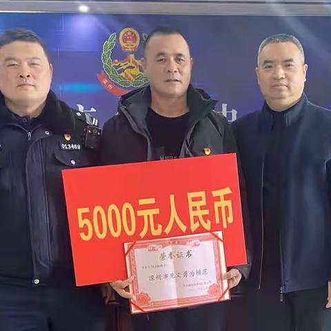 滦州市委政法委举行见义勇为模范表彰仪式