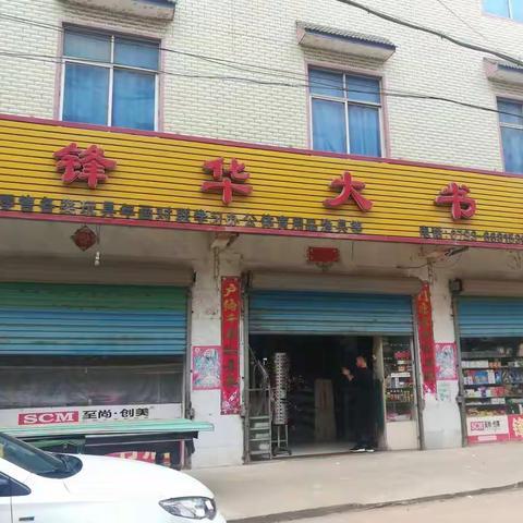 凰岗镇“扫黄打非”在行动