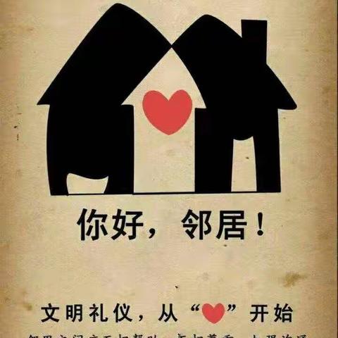 温馨提示:疫情居家期间，也要避免噪音扰民