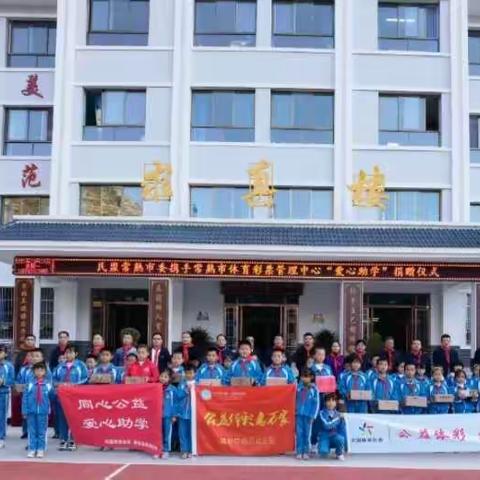 民盟常熟市委员会与民盟礼县基层委员会开展互助帮扶活动