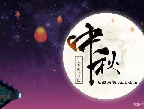 《当👩‍🏫教师节遇上中秋节🥮》