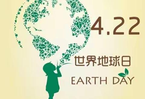 绿芽幼儿园课教“世界地球日”