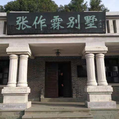 兴城张作霖别墅一游