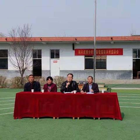 兰陵县芦柞镇小卞庄小学2020至2021学年度第一学期表彰大会暨家校共育座谈会