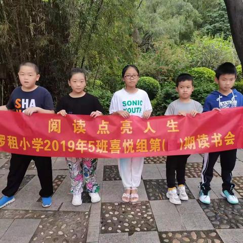 春光    -四五班喜悦小组第33期读书会