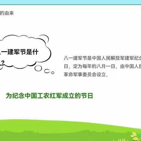 童幼童心，启蒙军梦——卫校欣欣幼儿园小班“八一”建军节活动