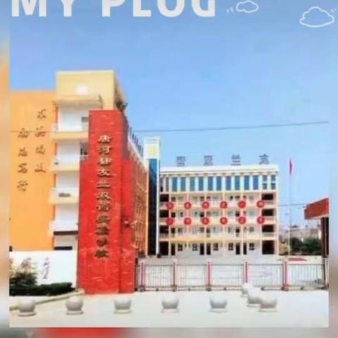 青春有你，八三加油！