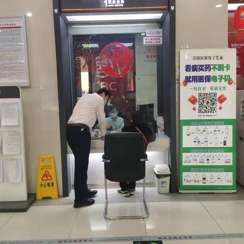 解放路支行开展防范非法集资宣传教育活动