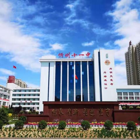 不忘初心真育人 牢记使命育真人