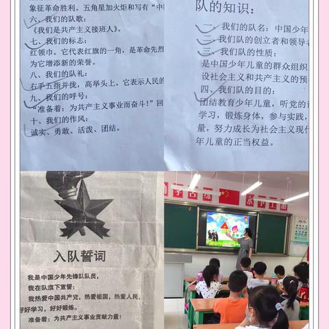 “喜迎二十大，永远跟党走”———邹城市匡衡路小学大胡校区一（2）班少先队入队仪式