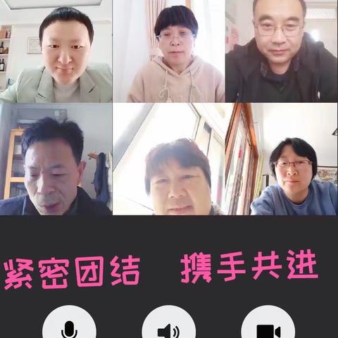 疫情难阻春风至，线上教研正当时———匡衡路小学大胡校区一年级数学教研组线上教研活动