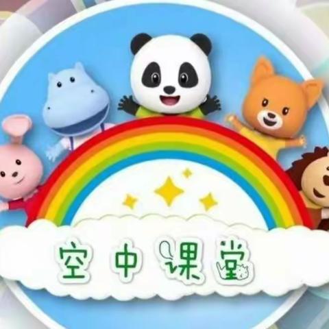 以“爱”成长，“空”中乐学——虞城县实验幼儿园线上教学活动                       通知