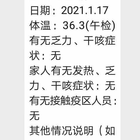 非常时期   抗疫成长两不误——张璨学校