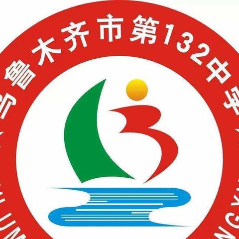 “喜庆二十大 悦读·悦分享”——乌鲁木齐市第132中学教科研月读书分享活动