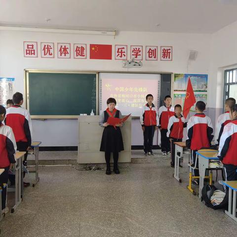“请党放心，强国有我”——梅河口市小杨学校建队仪式