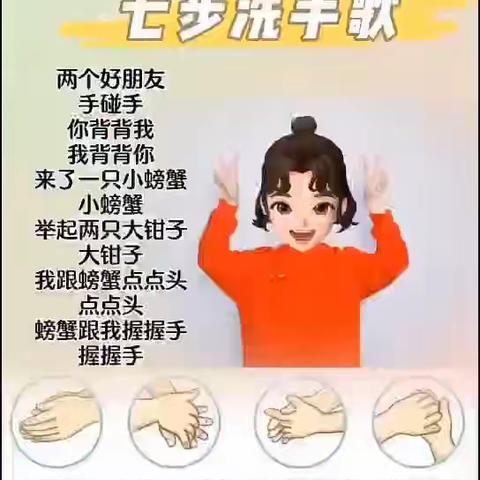 ☁️云牵手❤️心相连！英才幼儿园关于五一假期防疫知识的线上培训