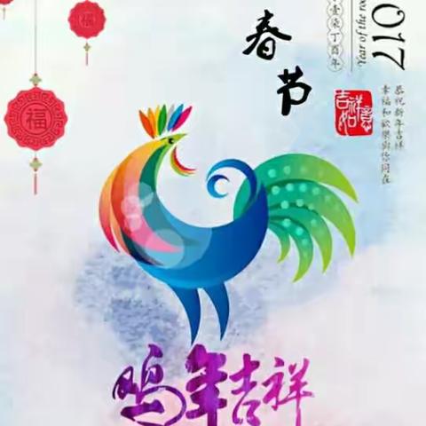 2017年春节家庭聚会