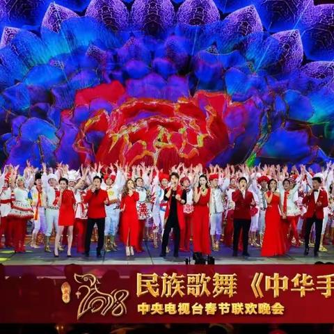 2018央视春晚精彩集锦都在这里！