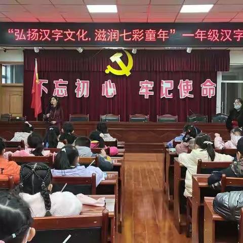 “弘扬汉字文化，浸润七彩童年”——甘州区南关学校一年级汉字听写大赛