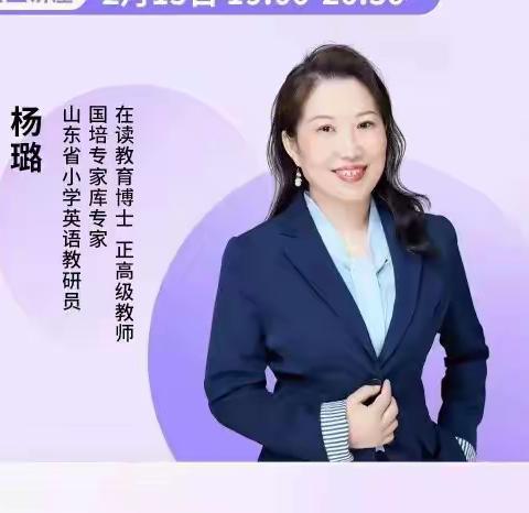 《义教新课标中英语评价相关要点解读》培训