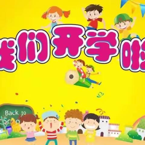 初秋相见，从“❤️”开始——十堰市朝阳世纪宝贝幼儿园新学期第一周活动剪影