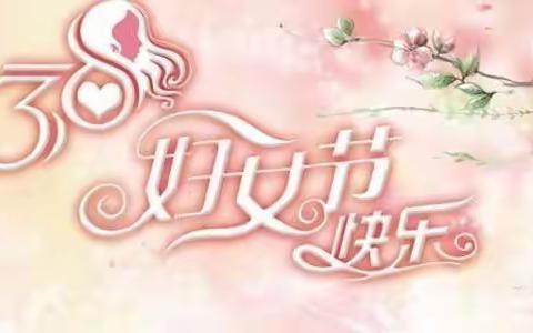 3月8日妇女节，椰林镇中心幼儿园小二班开展——"三八妇女节"手工主题活动。