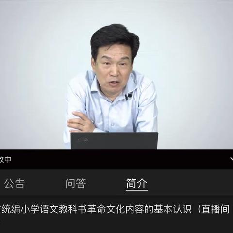 寺前小学语文教研组活动——《对统编小学语文教科书革命文化内容的基本认识》