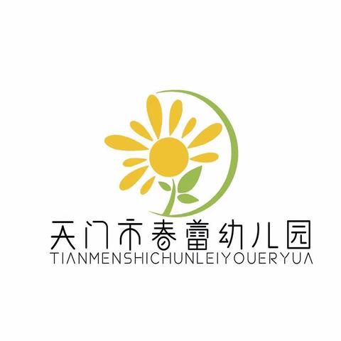 “欢乐散学礼   安全伴我行”一一天门市春蕾幼儿园阳蒙班散学典礼活动