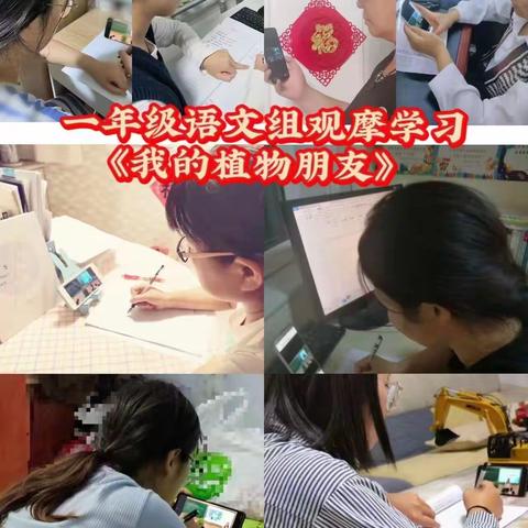 深研智教 乐享慧学——承德县第二小学线上学习第三期