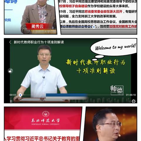 暑期研修享受“智慧”     助力教师共同成长