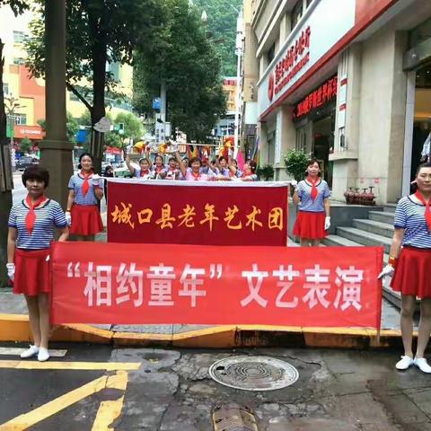 相约童年