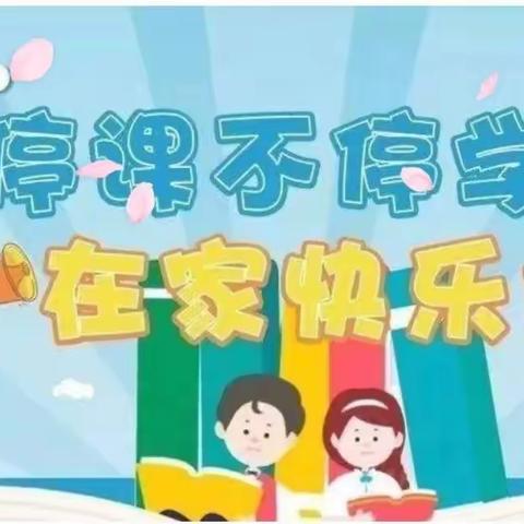 【爱包头 作贡献】 相遇云端 “语”你同行 ——百灵庙第一小学中段语文教学活动