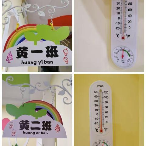 秋意浓浓，天气微凉，幼儿园室温看这里！
