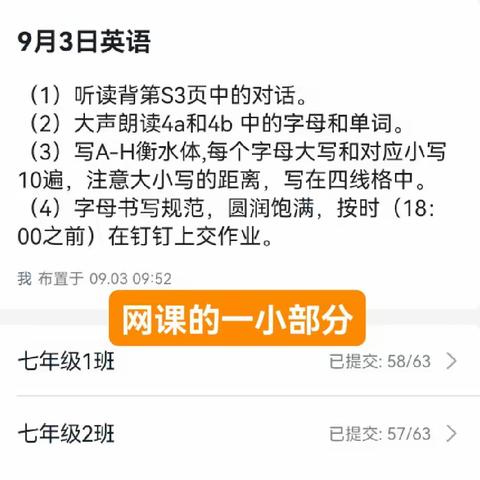 2021不平凡的一学期---大隗一初中七六班期末总结