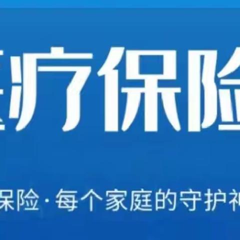 测绘路社区全面开启2026年度居民医保缴费宣传