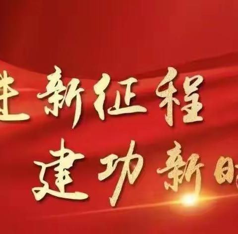 会计监管处党支部持续跟进学习党的二十大精神