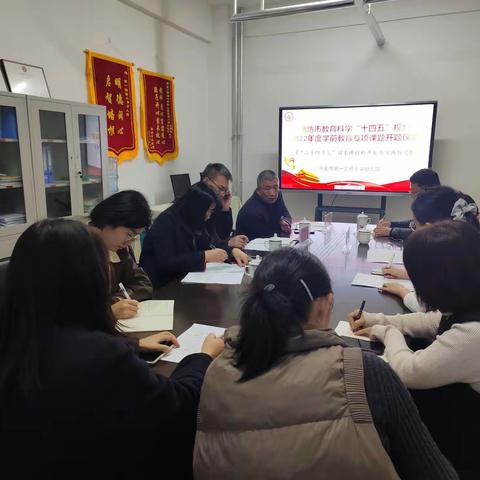 开题明思，精研致远——高密市第一实验小学幼儿园组织潍坊市 “十四五”规划 2022 年专项课题开题仪式