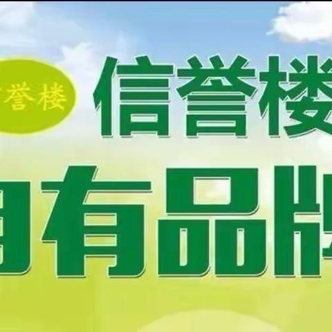 保定信誉楼自有品牌珠宝～人间最美四月天！愿所有的花开，不负归期