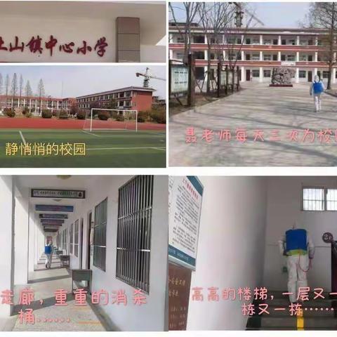 停课不停学，成长不停歇——土山镇中心小学“线上教学”活动剪影