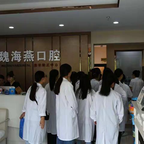 邢台医专口腔系学生  ·  魏海燕口腔见习