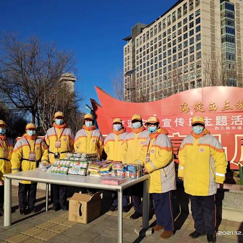 西三旗中队开展第十个“全国交通安全日”宣传活动