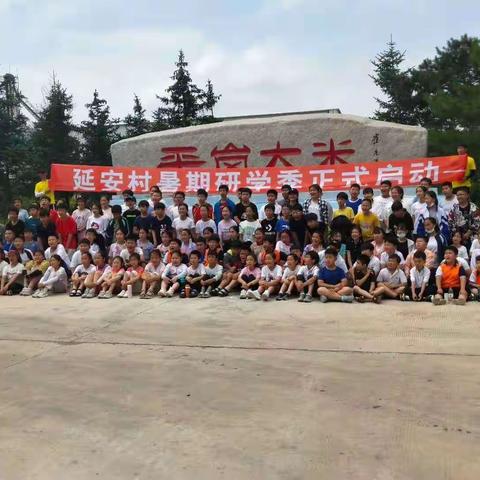 研有思，学有获，行有成——和龙市第二实验小学校延安村研学活动