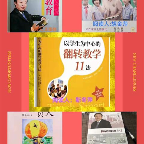 品书香之气  做阳光少年——实验二小开展教师假日读书活动