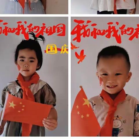 喜迎国庆，童心飞扬—前佘幼儿园国庆篇