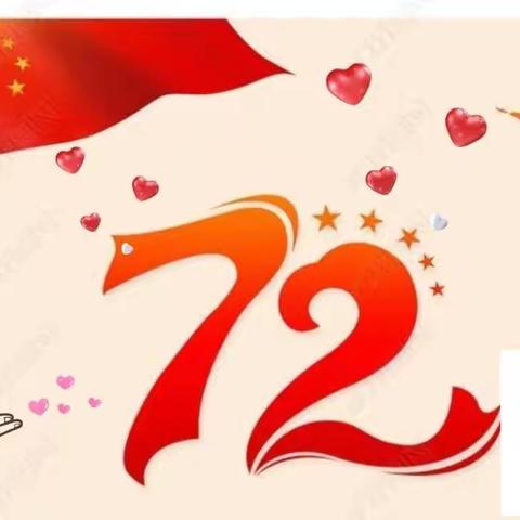 三加三幼儿园🎈喜迎国庆🎈萌娃送祝福💝