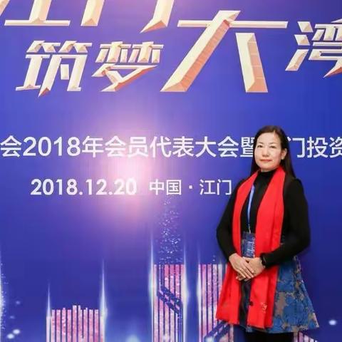 廣東省行業企業年會
